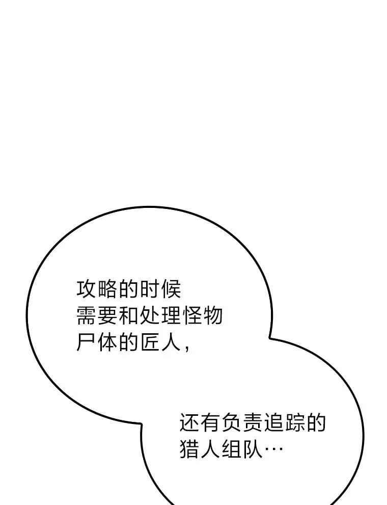 68.进入失落之地 第1页