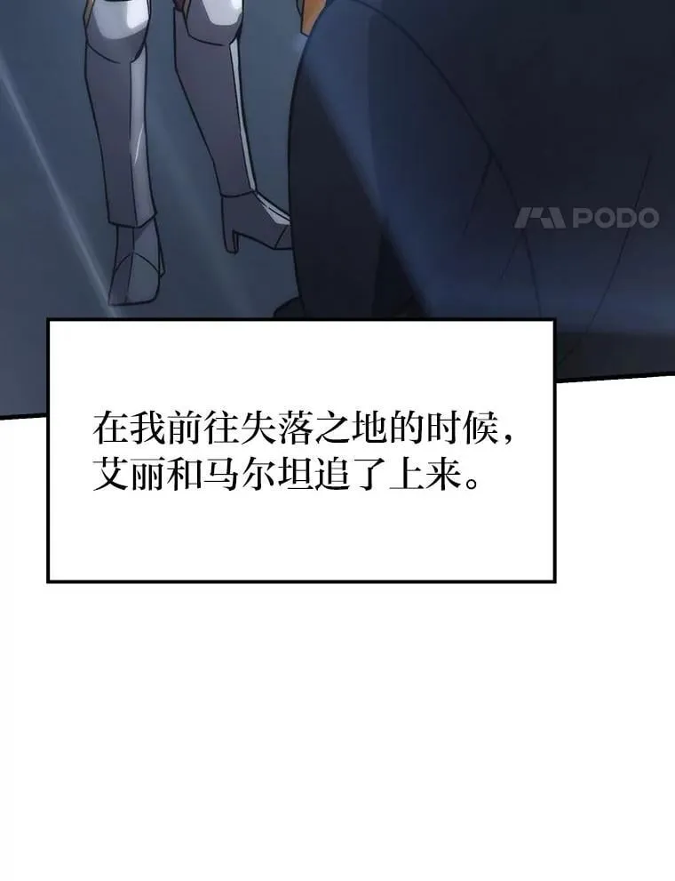68.进入失落之地 第4页