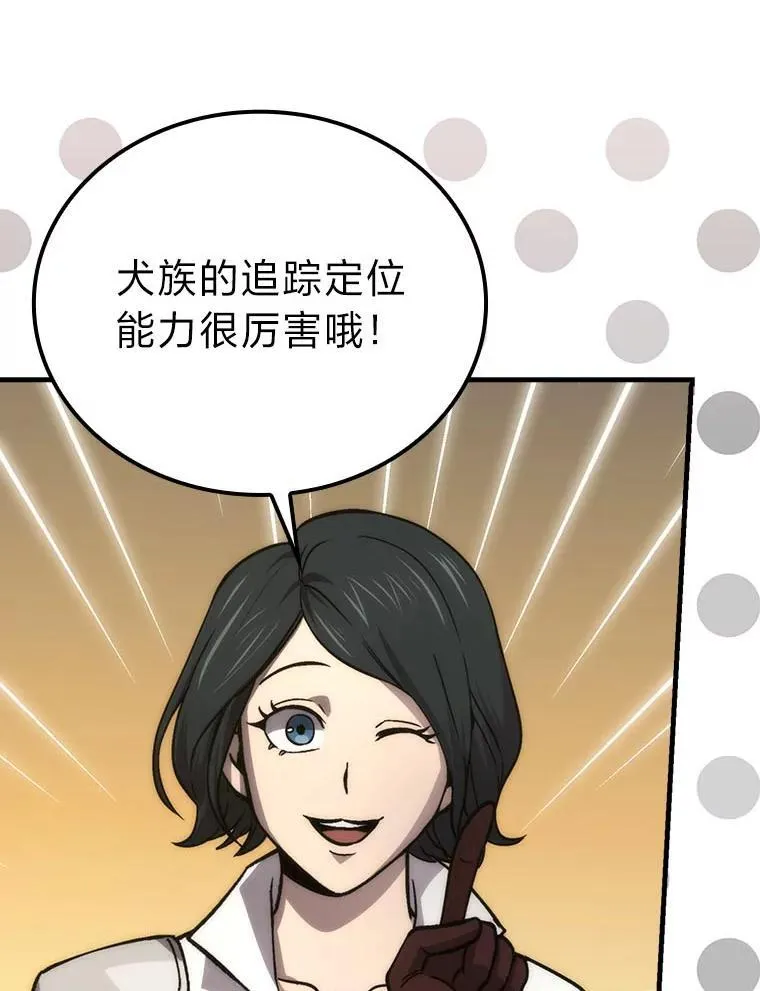 68.进入失落之地 第5页