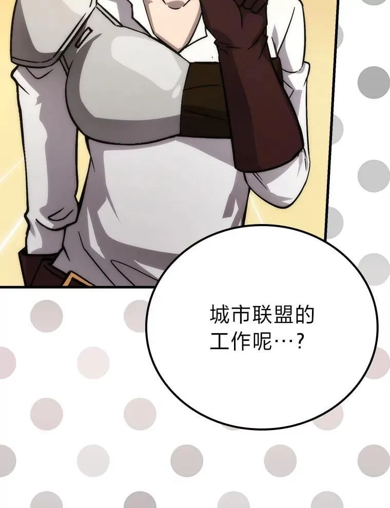 68.进入失落之地 第6页