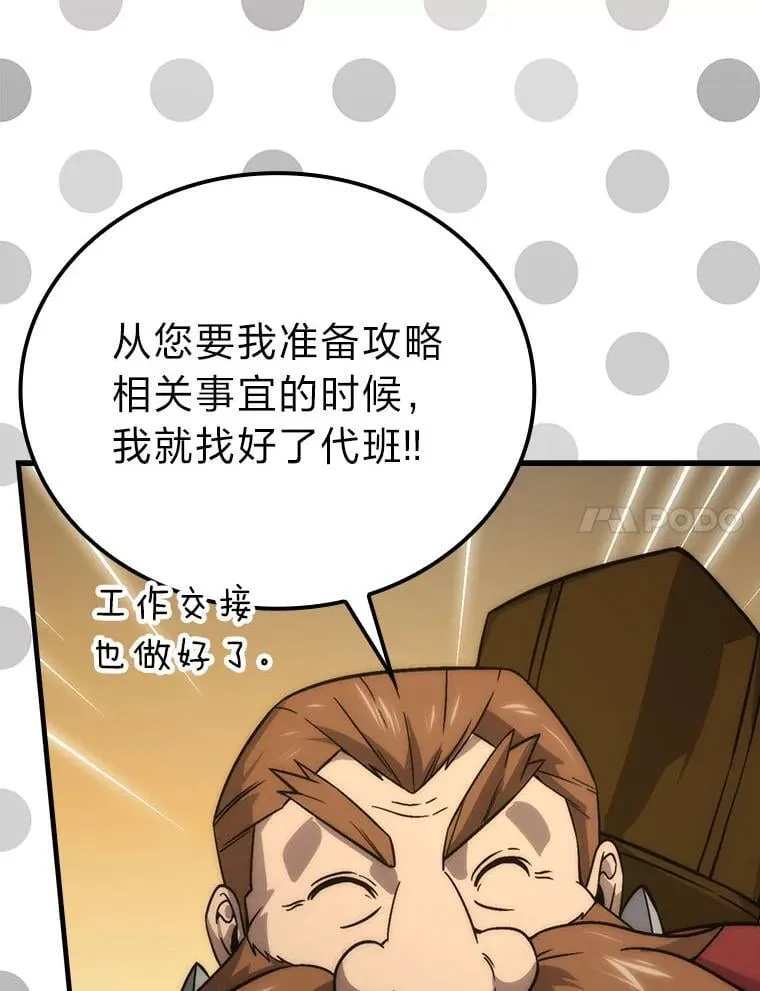 68.进入失落之地 第7页