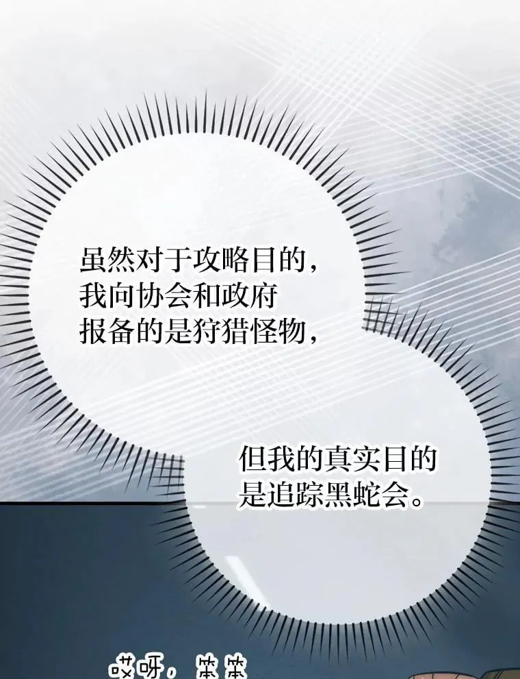 68.进入失落之地 第12页