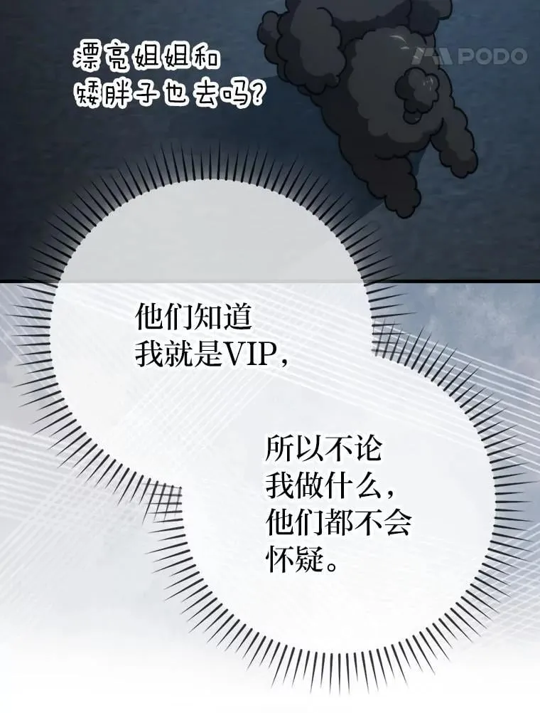 68.进入失落之地 第14页