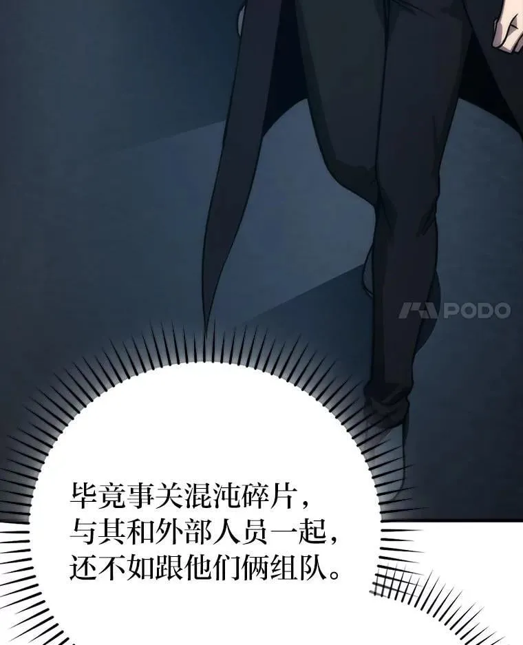 68.进入失落之地 第17页