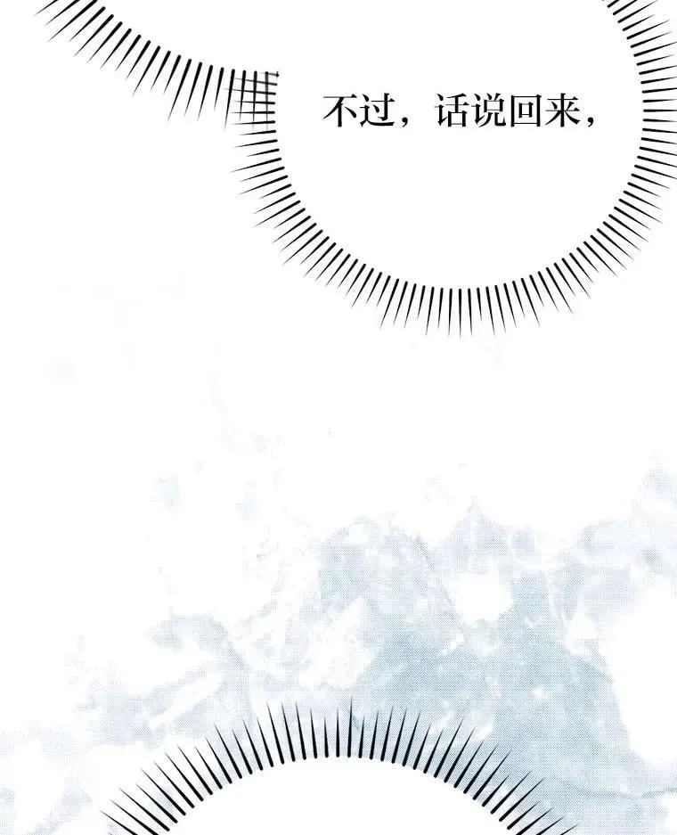 68.进入失落之地 第18页
