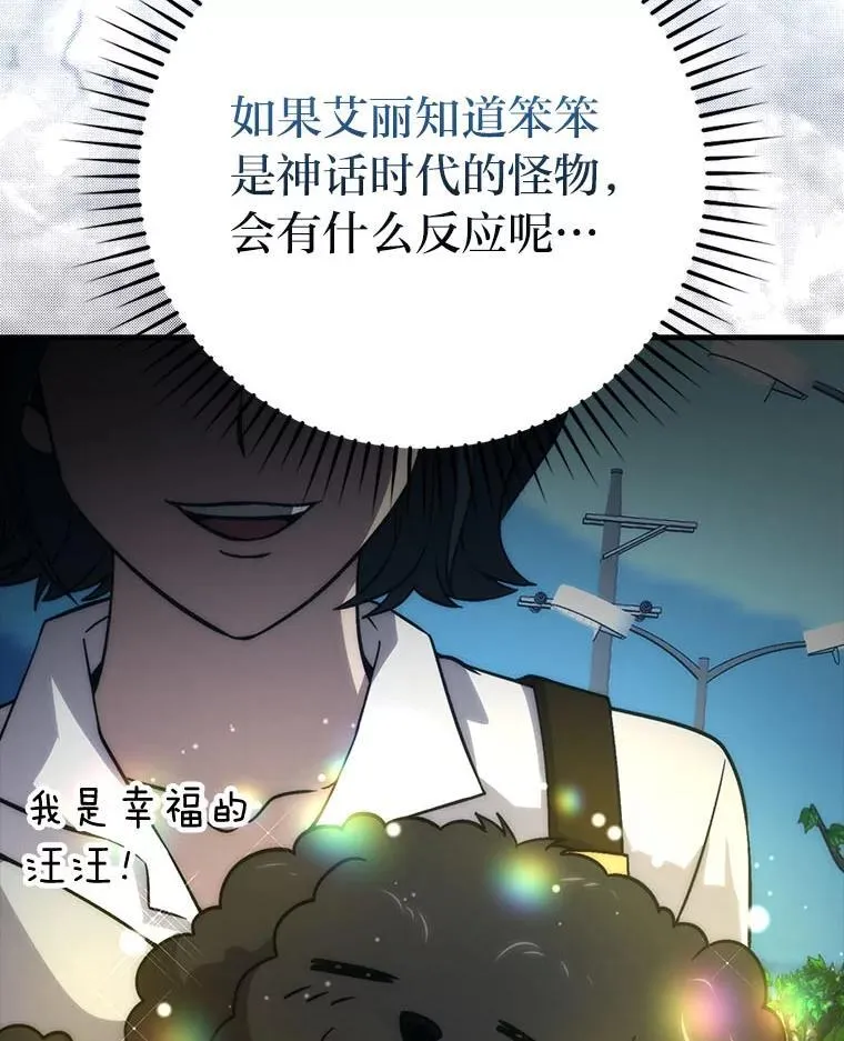 68.进入失落之地 第19页