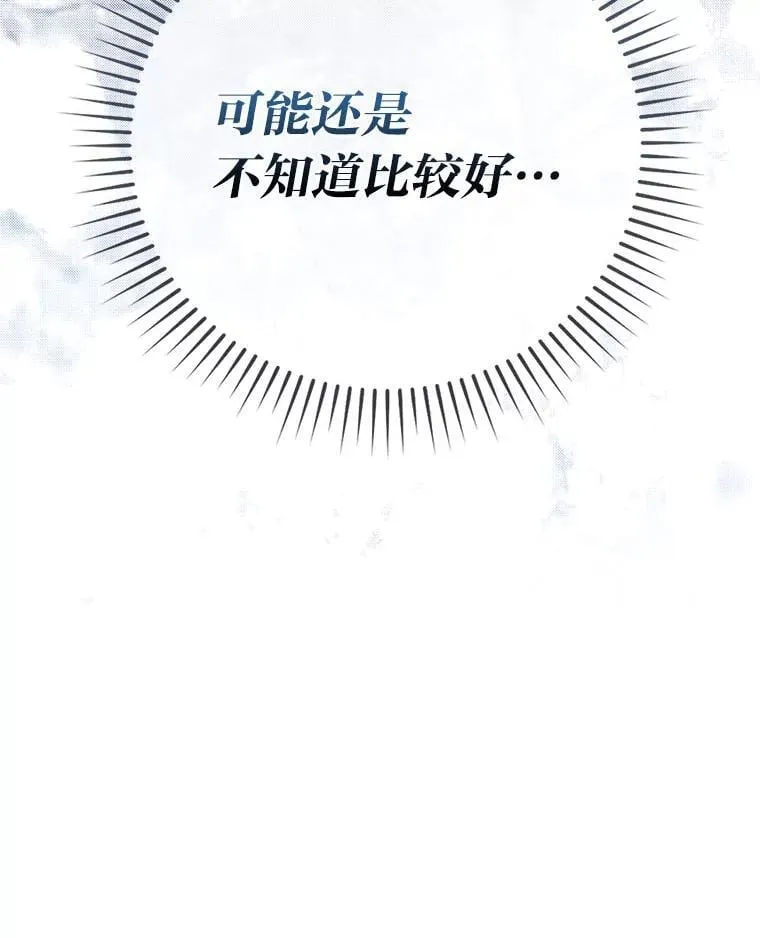 68.进入失落之地 第21页