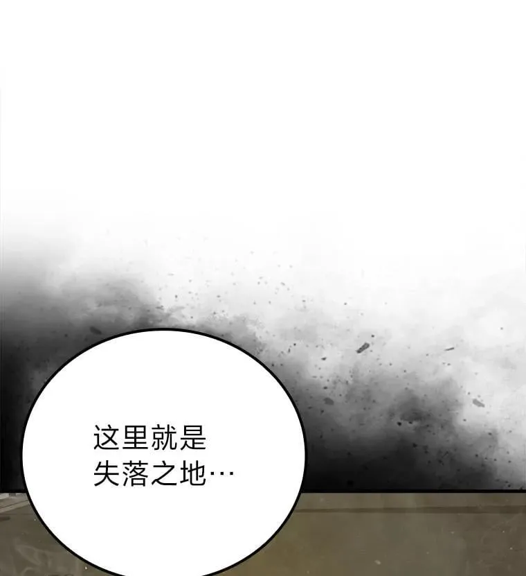 68.进入失落之地 第24页