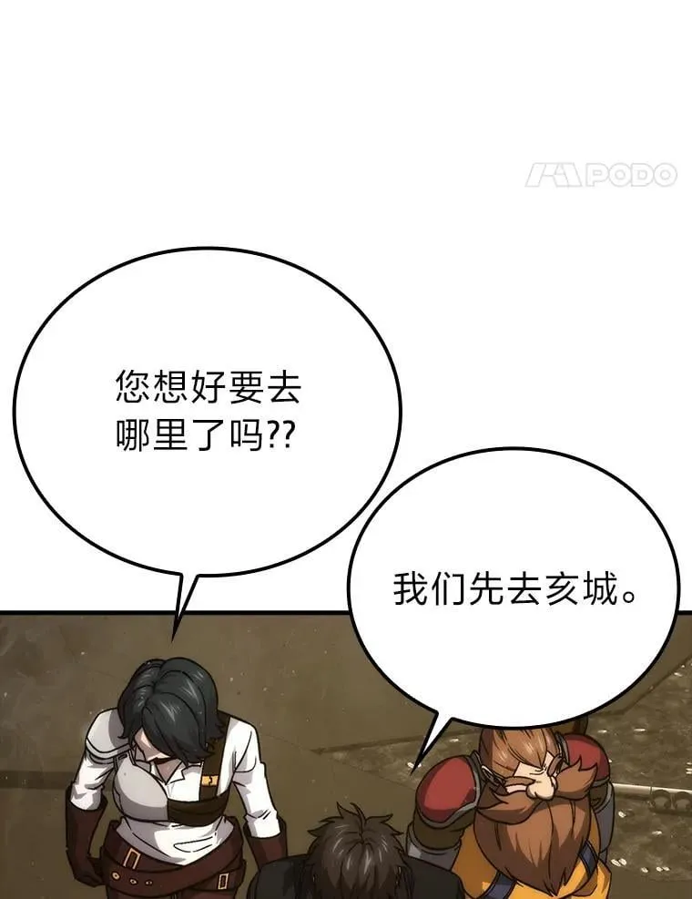 68.进入失落之地 第29页