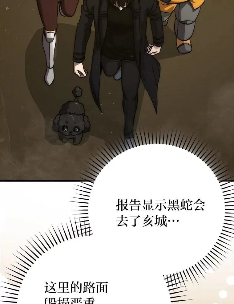 68.进入失落之地 第30页