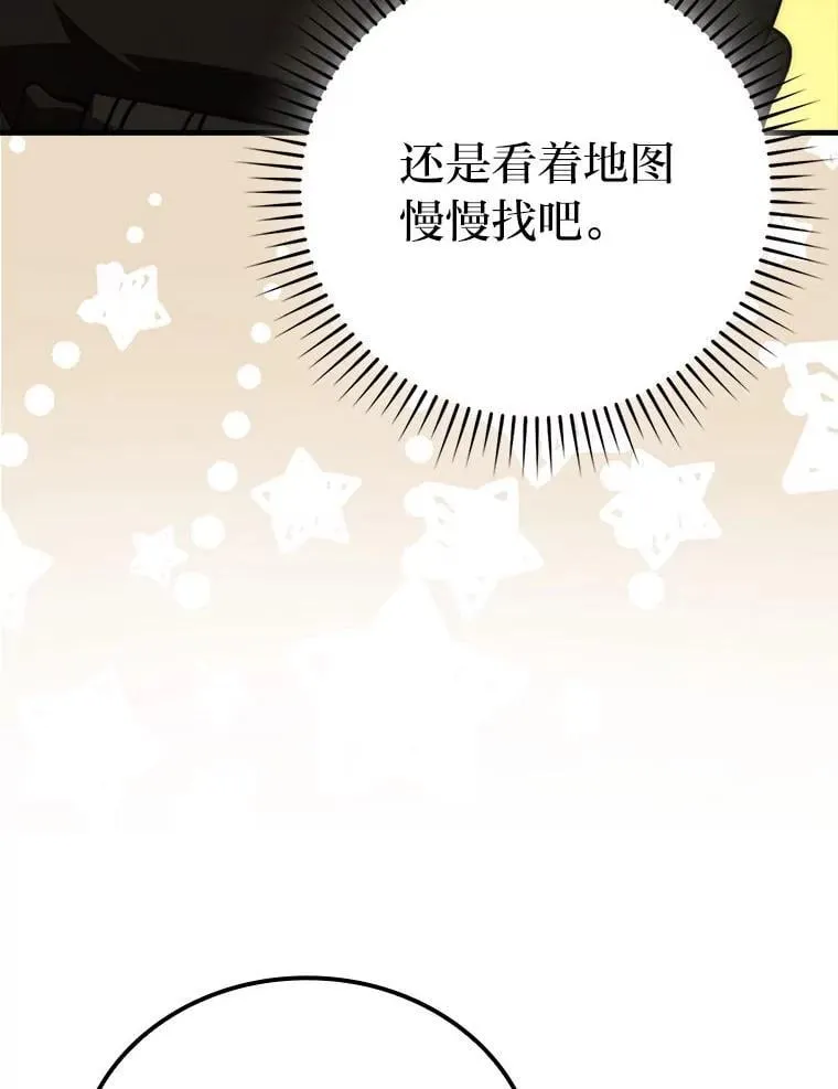 68.进入失落之地 第33页
