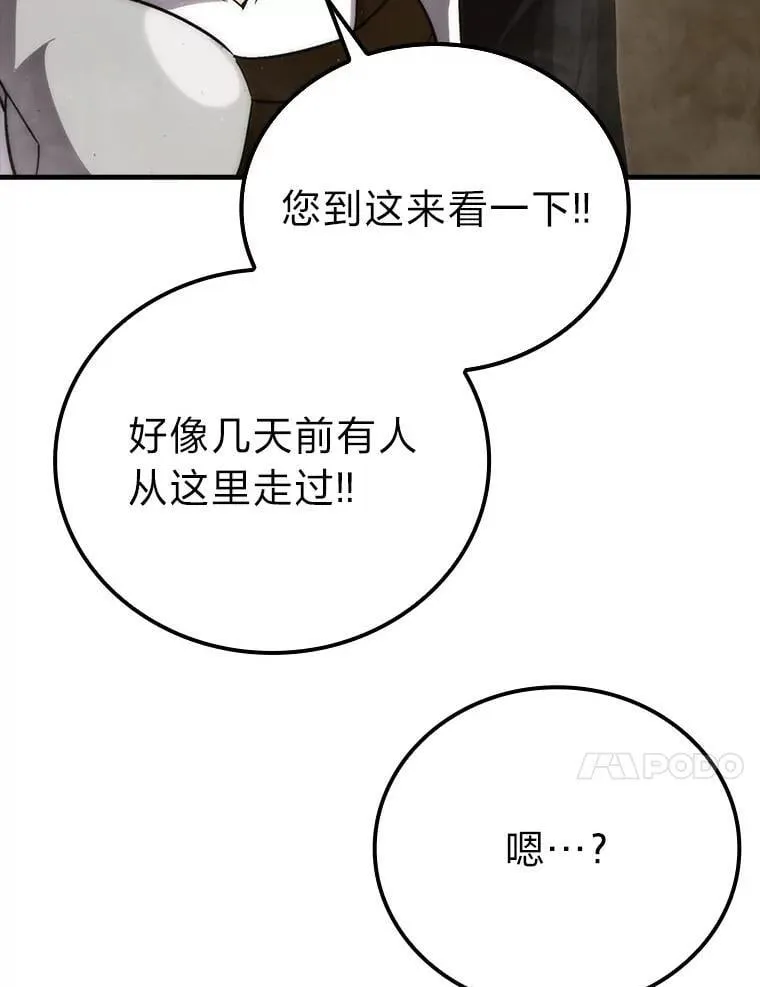 68.进入失落之地 第35页