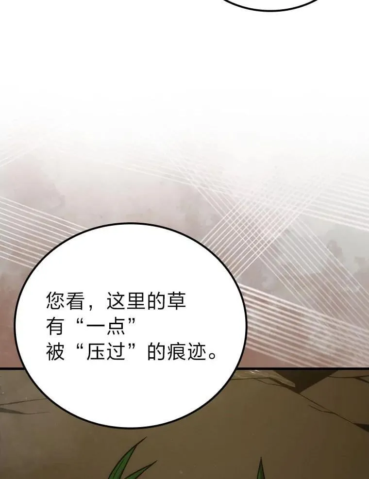 68.进入失落之地 第36页