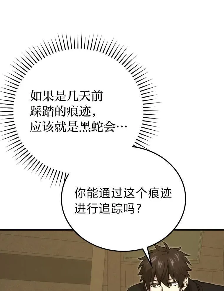 68.进入失落之地 第38页
