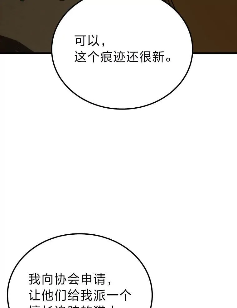 68.进入失落之地 第40页