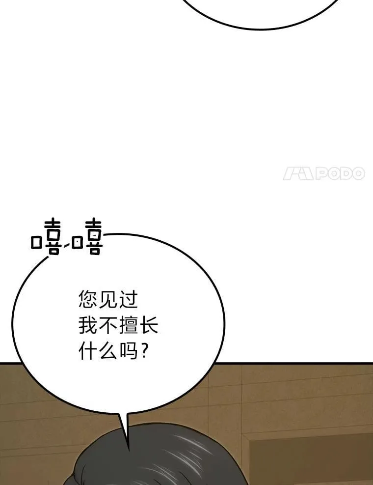 68.进入失落之地 第42页