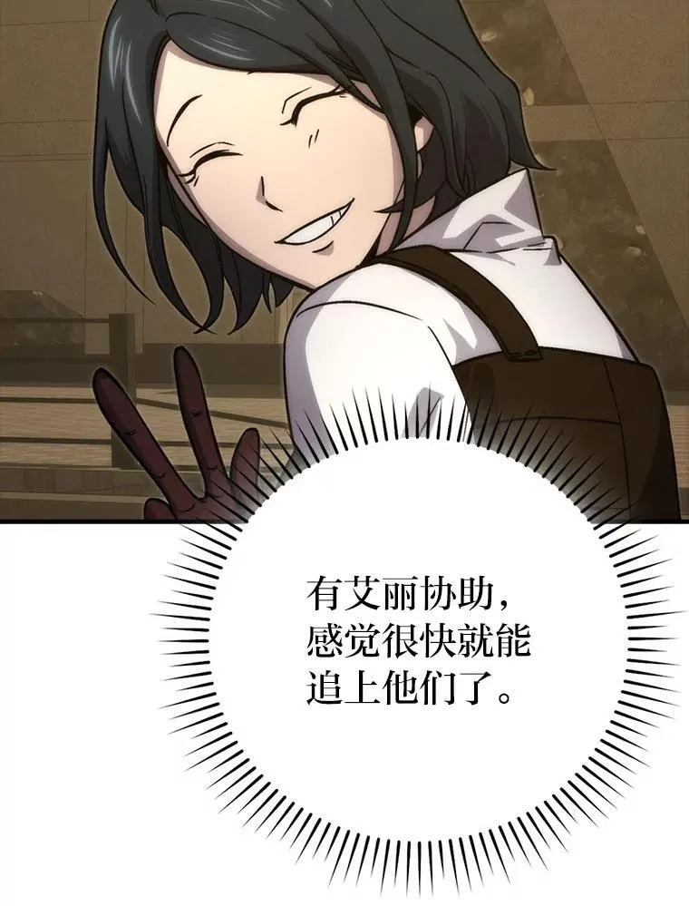 68.进入失落之地 第43页