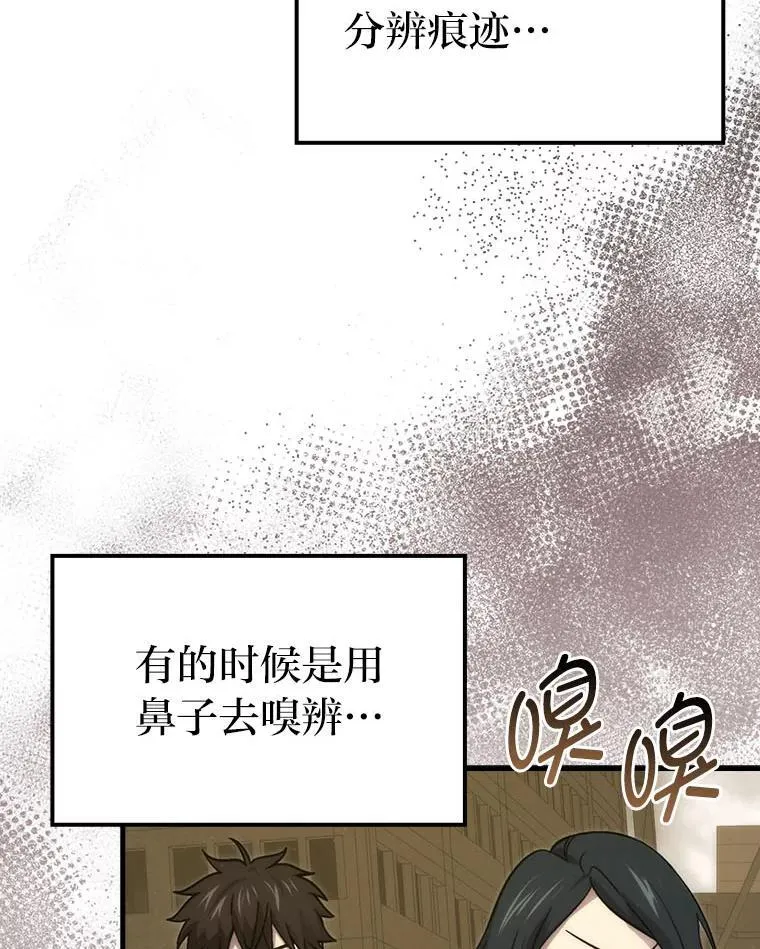 68.进入失落之地 第46页