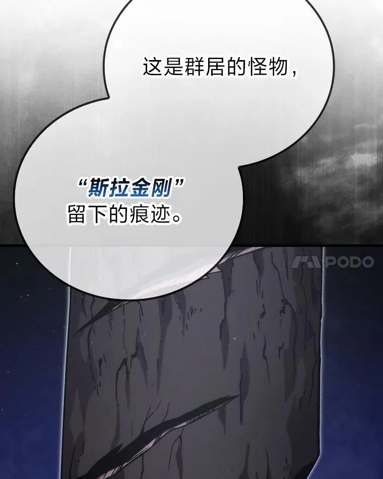 68.进入失落之地 第52页