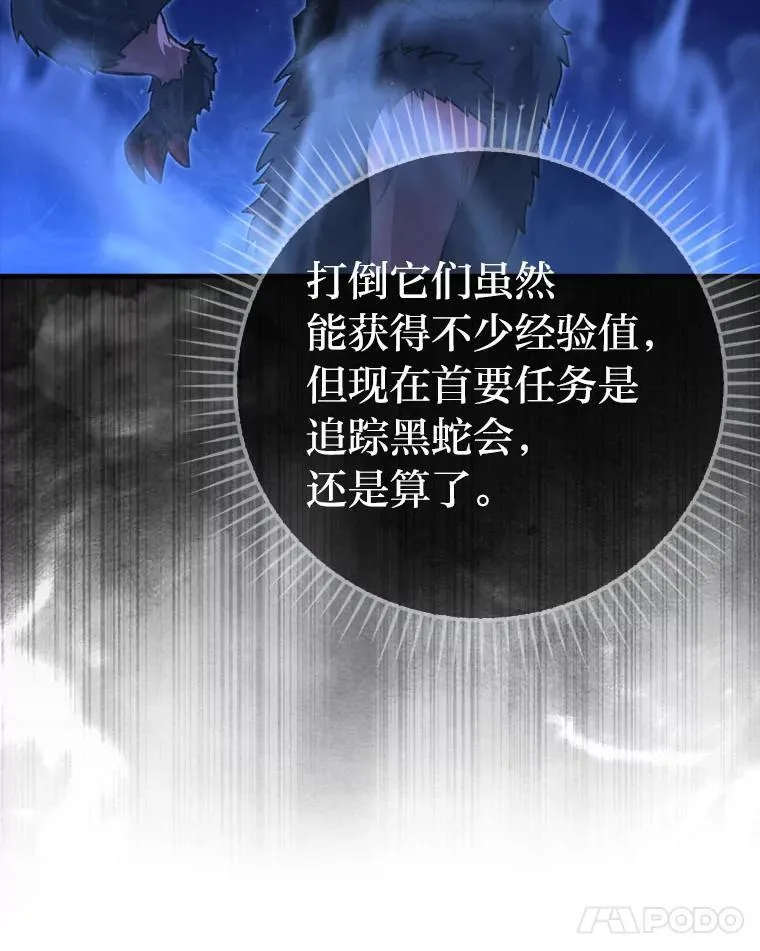 68.进入失落之地 第55页