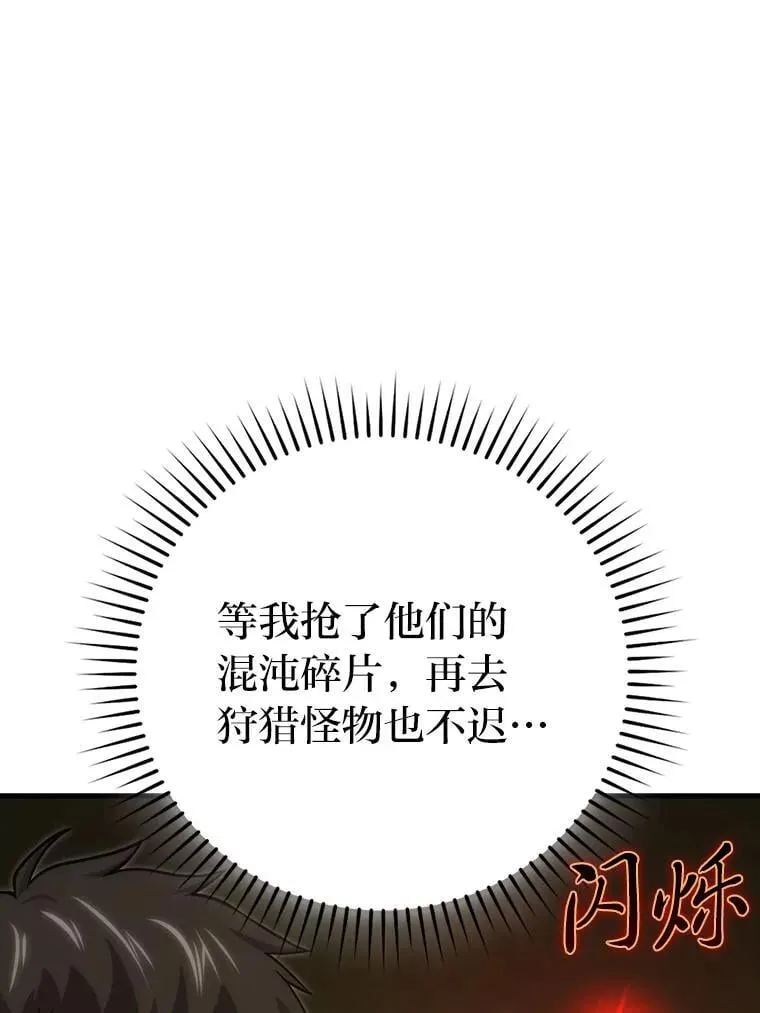 68.进入失落之地 第56页