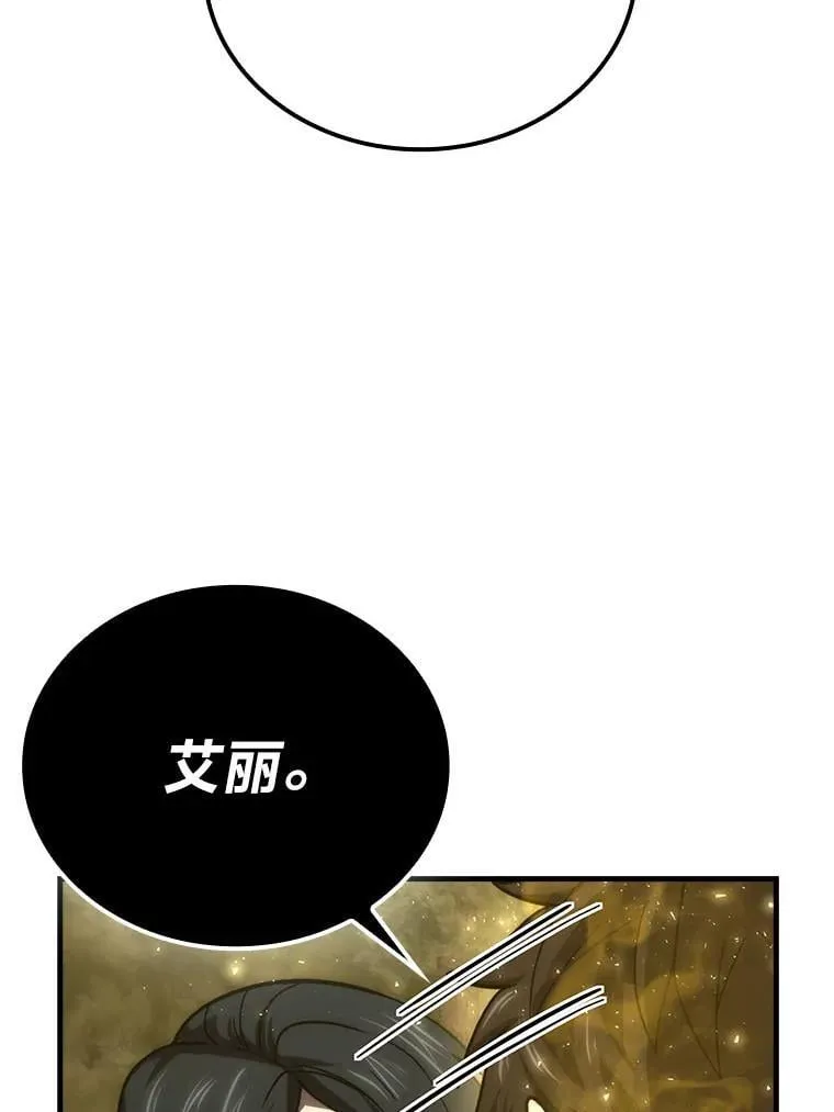 68.进入失落之地 第58页