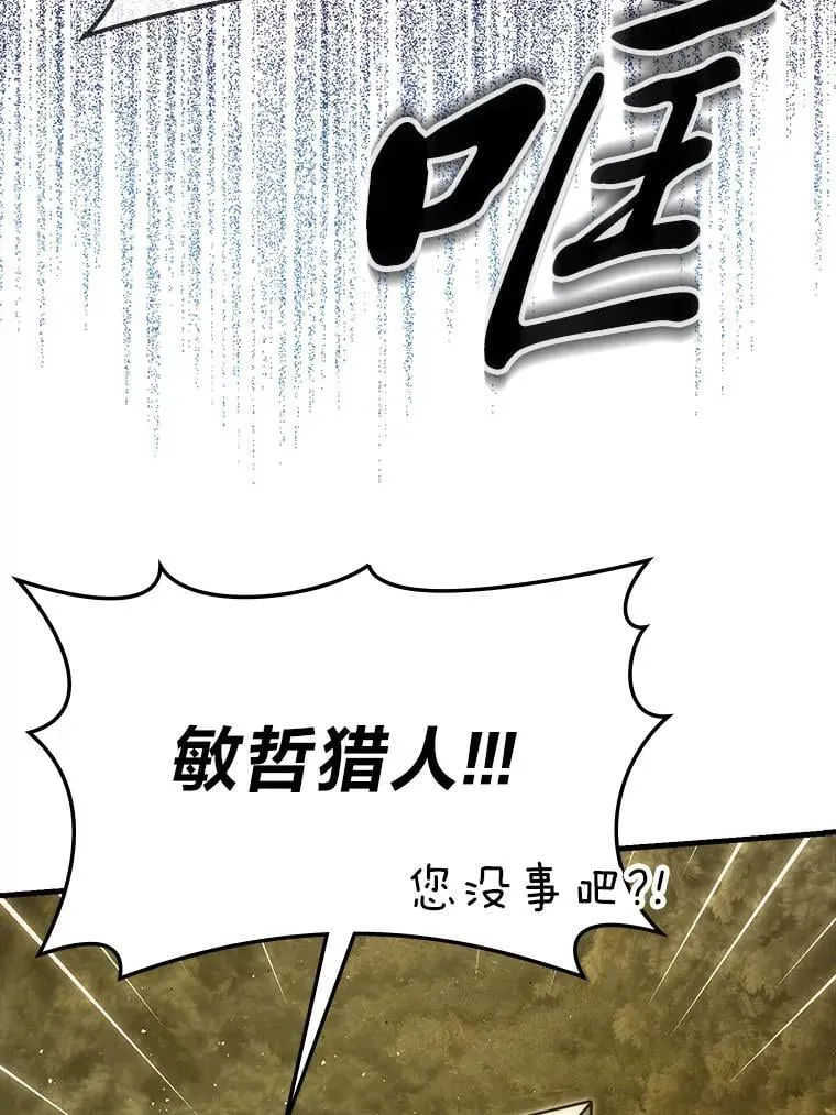68.进入失落之地 第64页