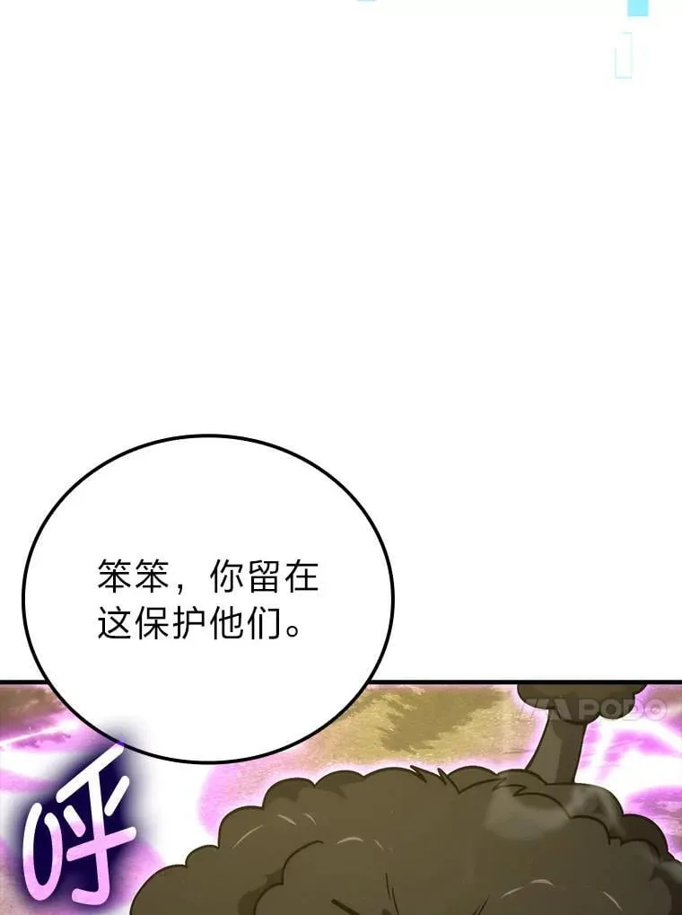 68.进入失落之地 第68页