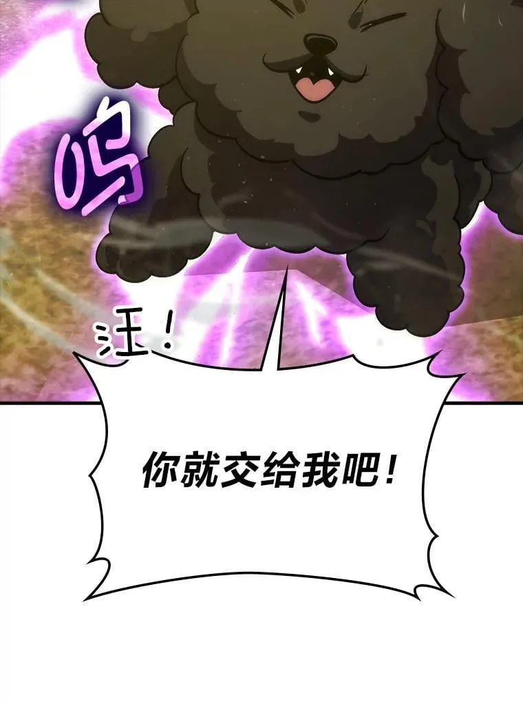 68.进入失落之地 第69页
