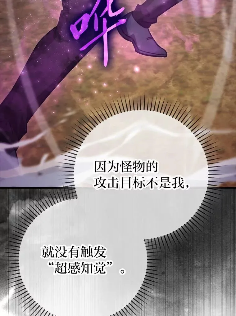68.进入失落之地 第72页