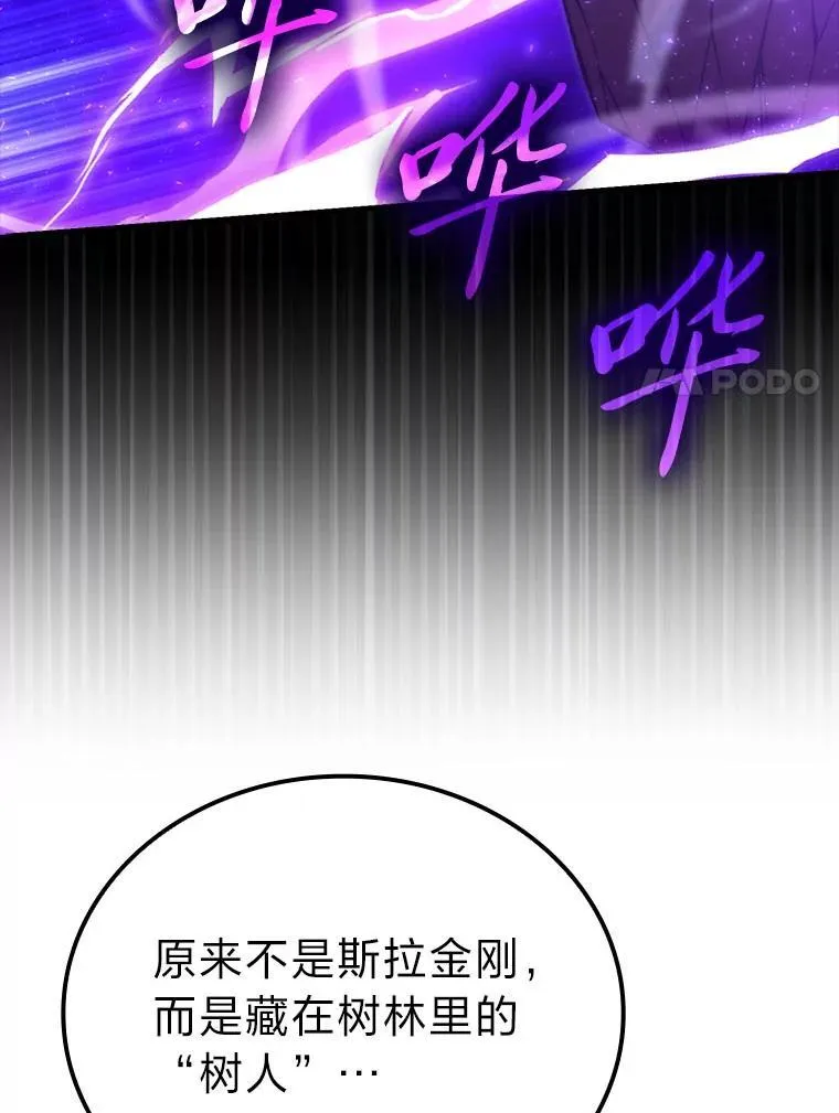 68.进入失落之地 第78页