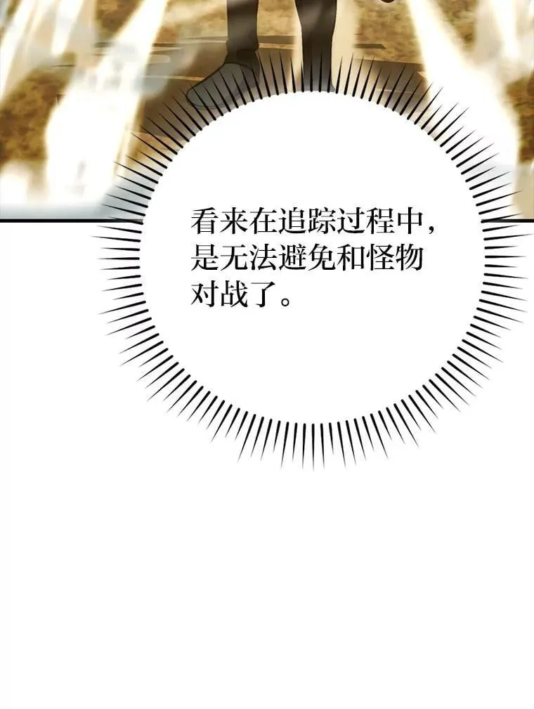 68.进入失落之地 第80页