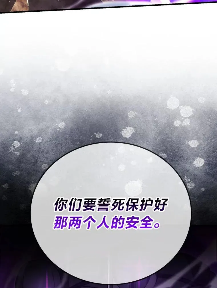 68.进入失落之地 第82页