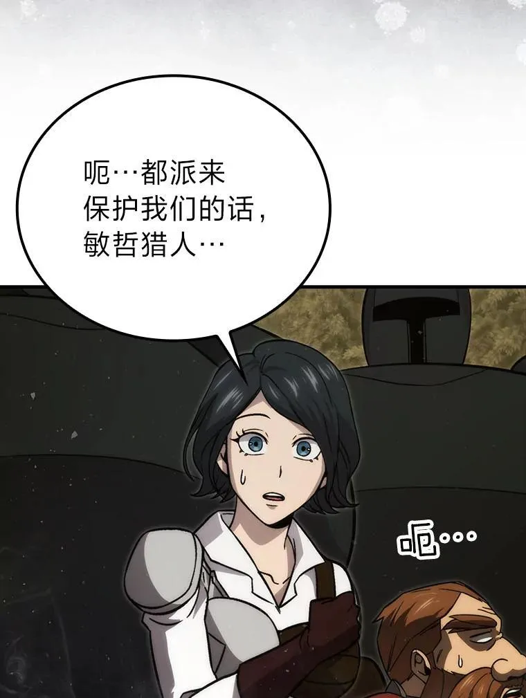 68.进入失落之地 第85页