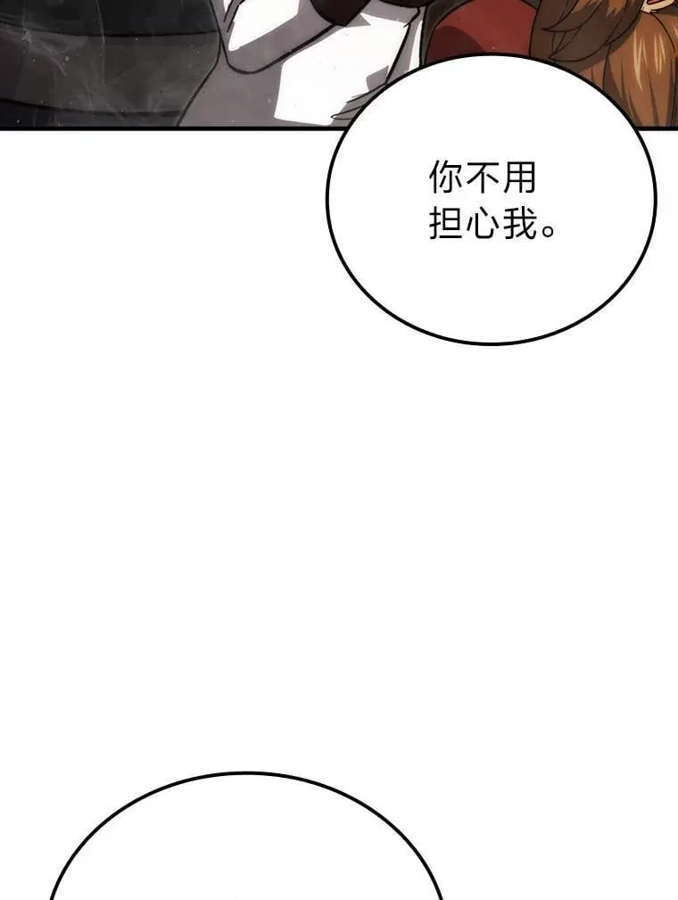 68.进入失落之地 第86页