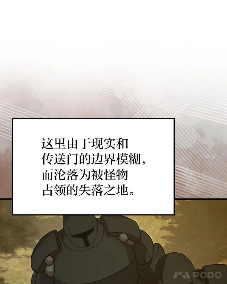 68.进入失落之地 第88页