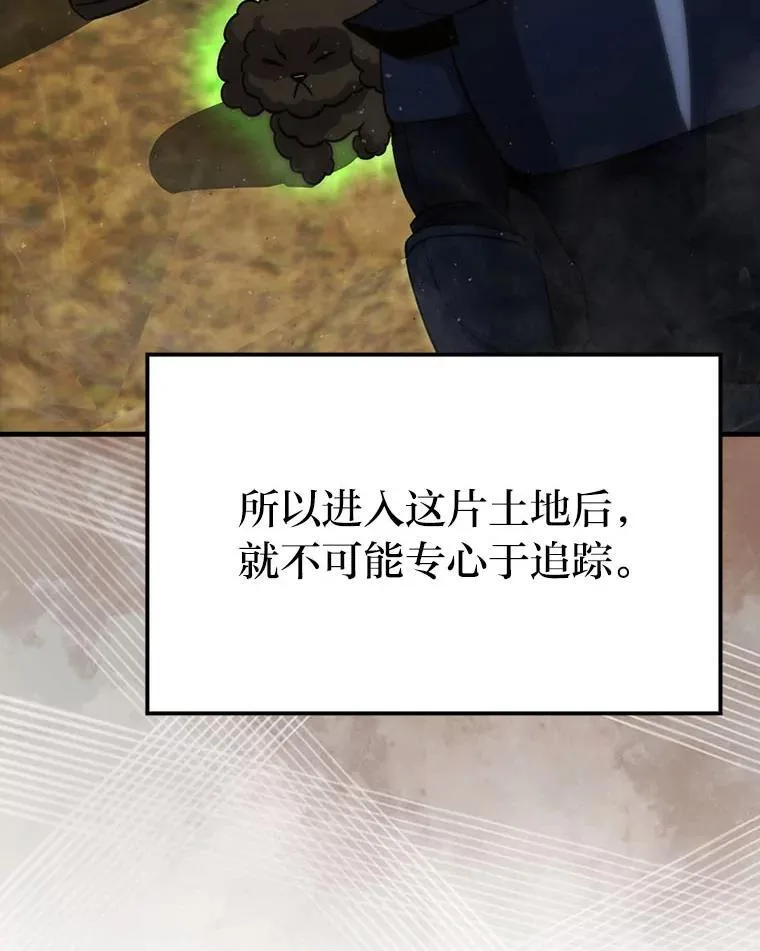 68.进入失落之地 第90页