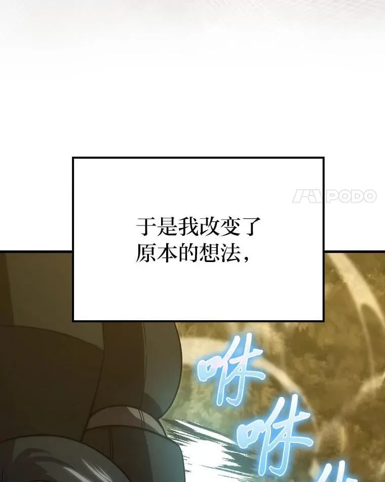 68.进入失落之地 第91页