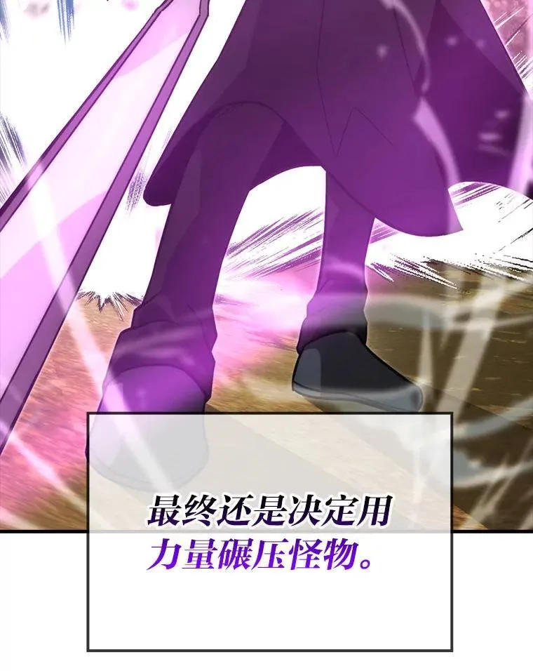 68.进入失落之地 第99页