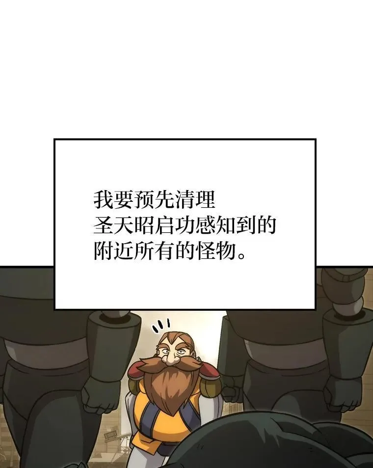 68.进入失落之地 第100页