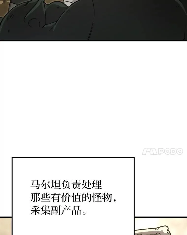68.进入失落之地 第101页