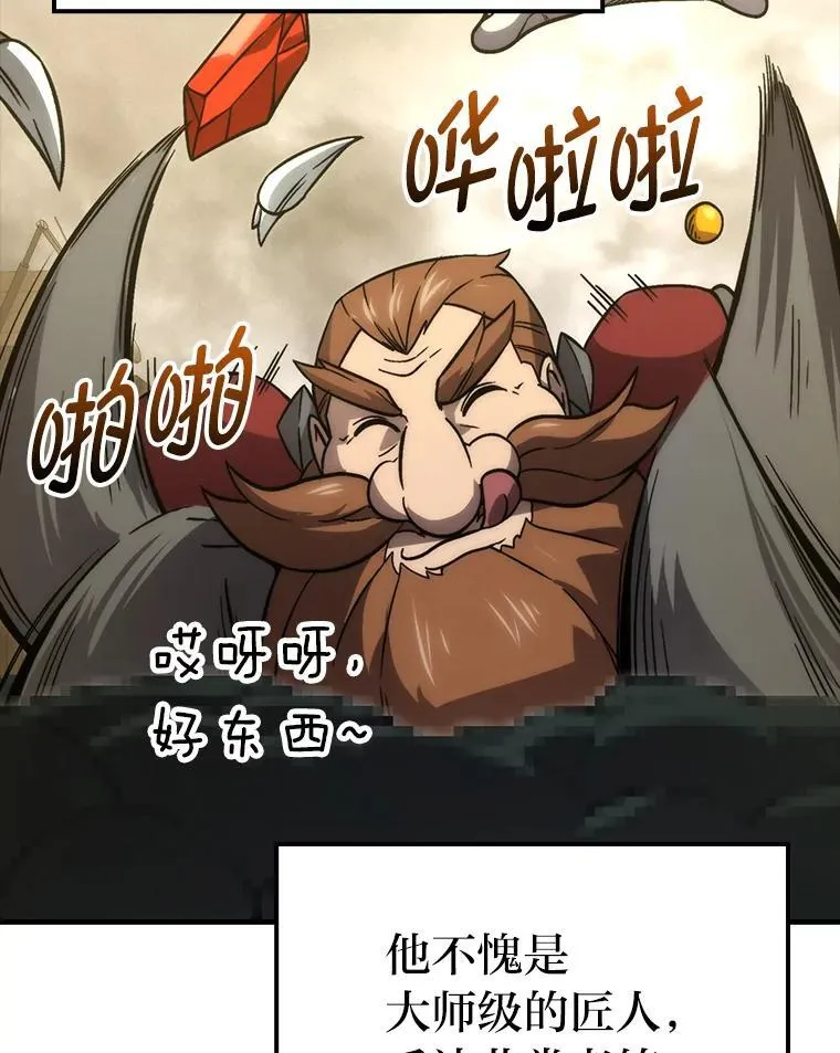 68.进入失落之地 第102页