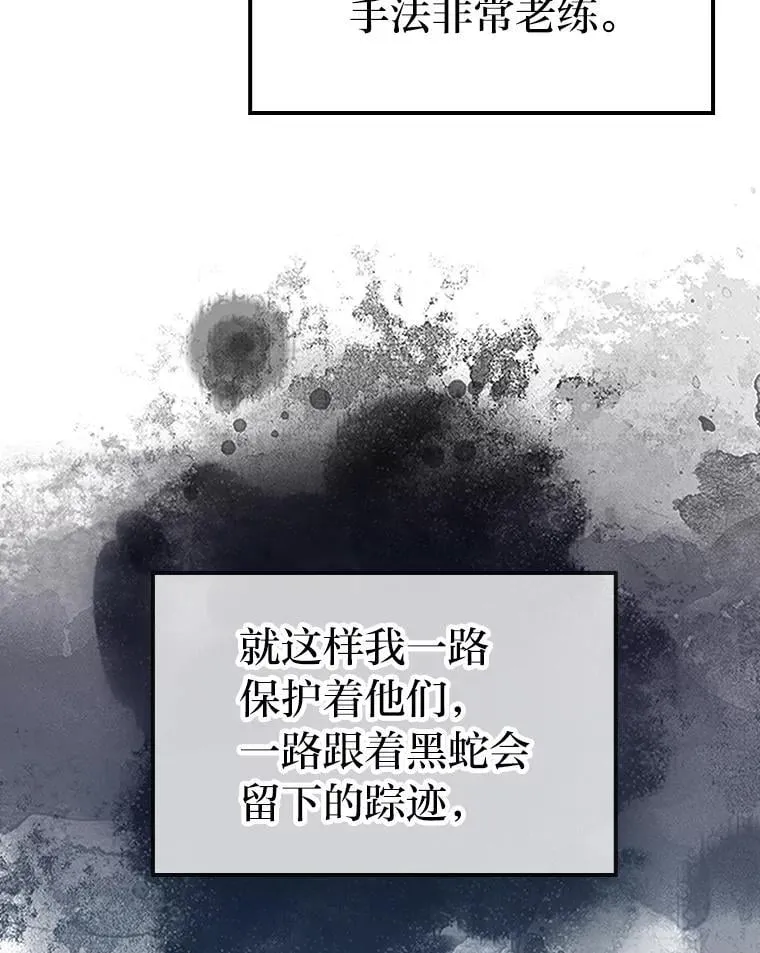 68.进入失落之地 第103页