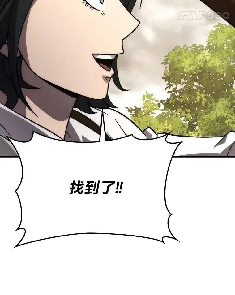 68.进入失落之地 第105页