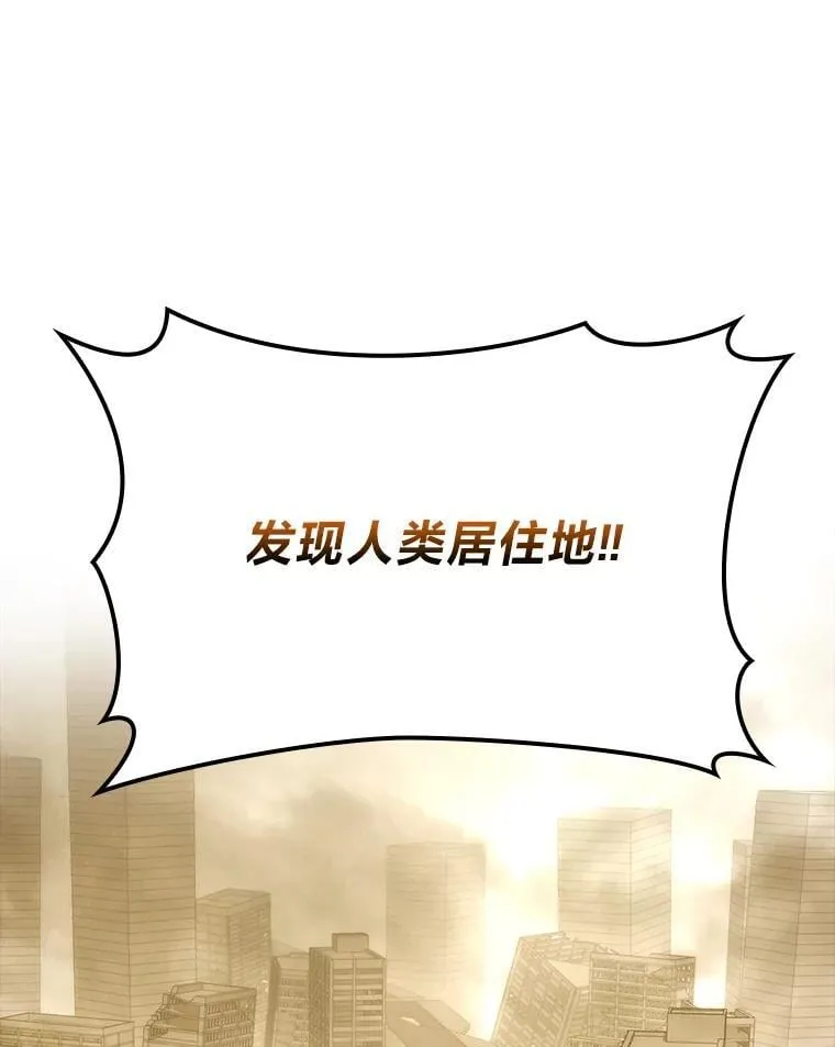 68.进入失落之地 第106页