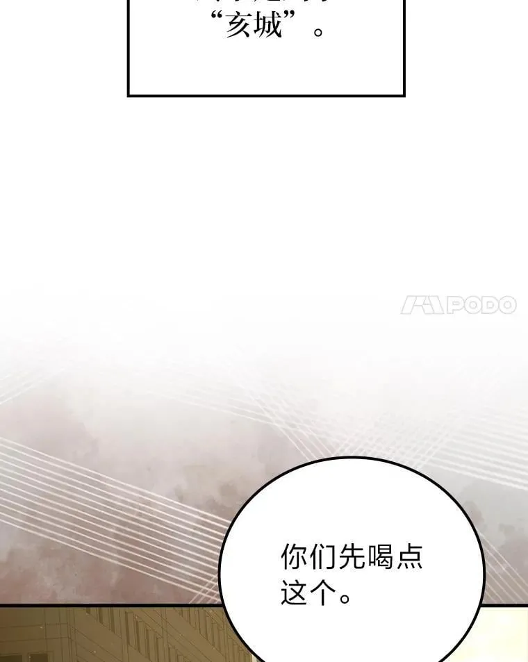 68.进入失落之地 第108页