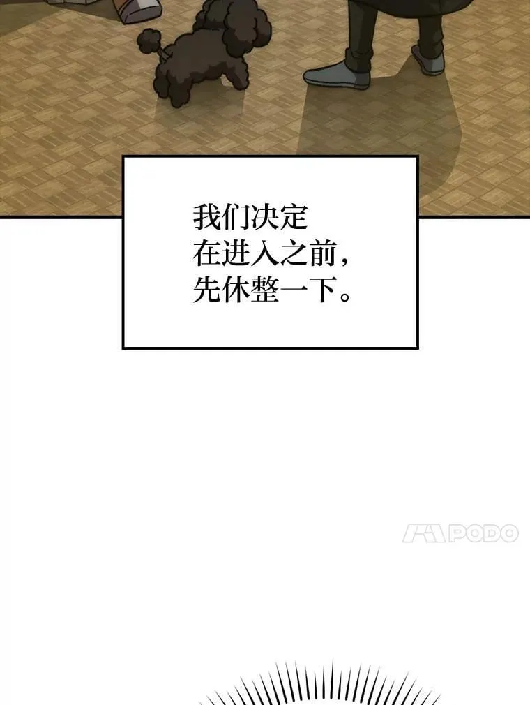 68.进入失落之地 第111页