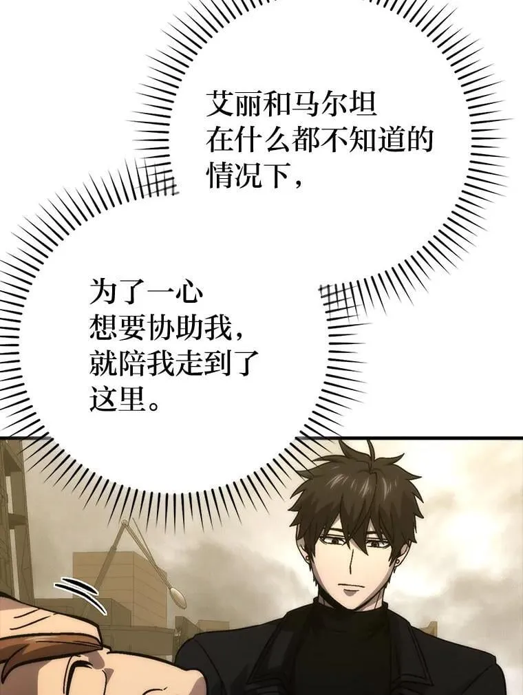 68.进入失落之地 第112页