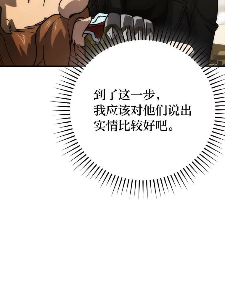 68.进入失落之地 第113页