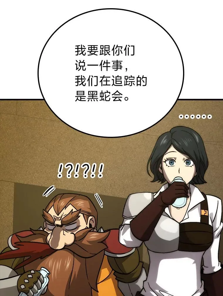 68.进入失落之地 第114页
